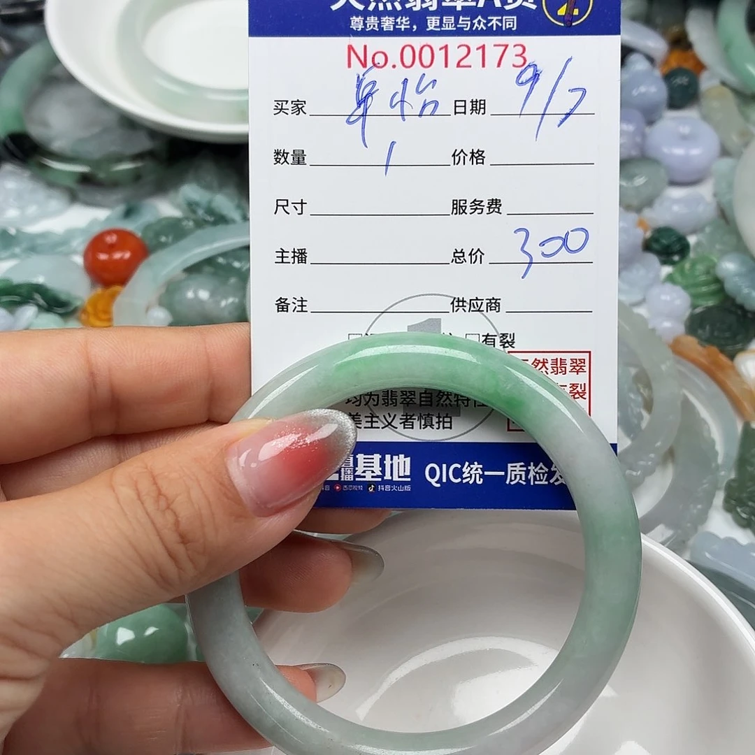 卓***怡未镶嵌手链翡翠6666666