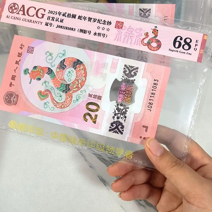 塑料081181083 倒影号 ，，，，，