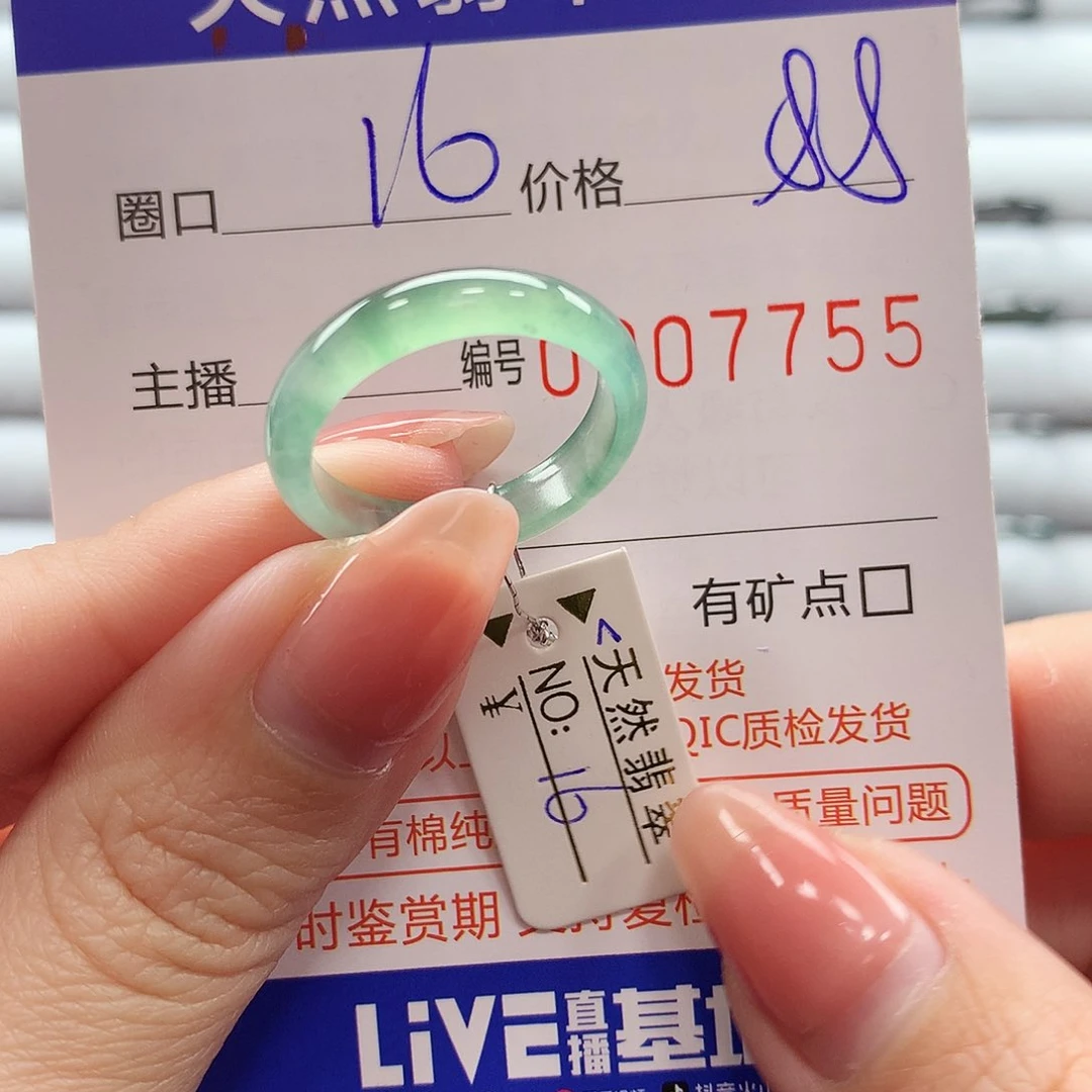 翡翠戒指未镶嵌翡翠