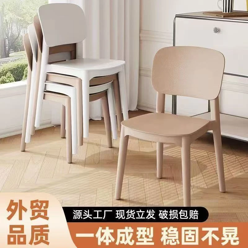 塑料椅子北欧家用加厚餐厅餐桌餐椅一体成型靠背商用凳子靠背椅