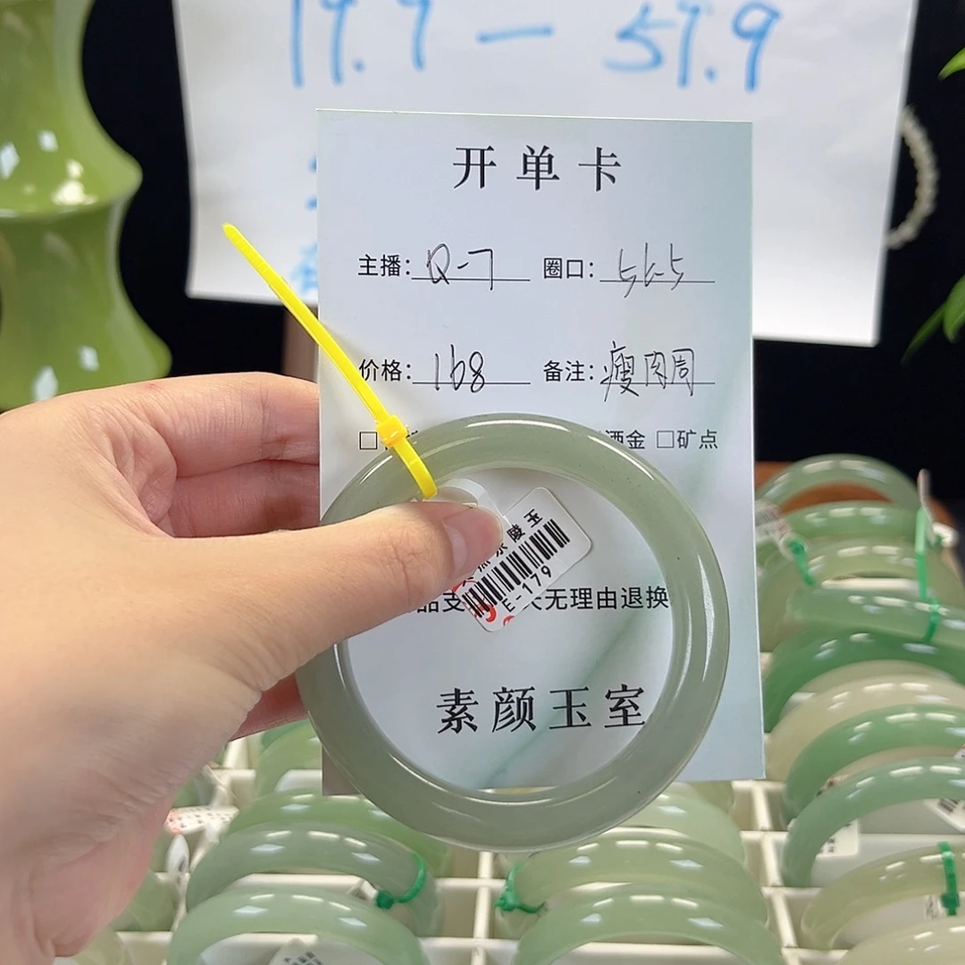 东陵石未镶嵌手镯