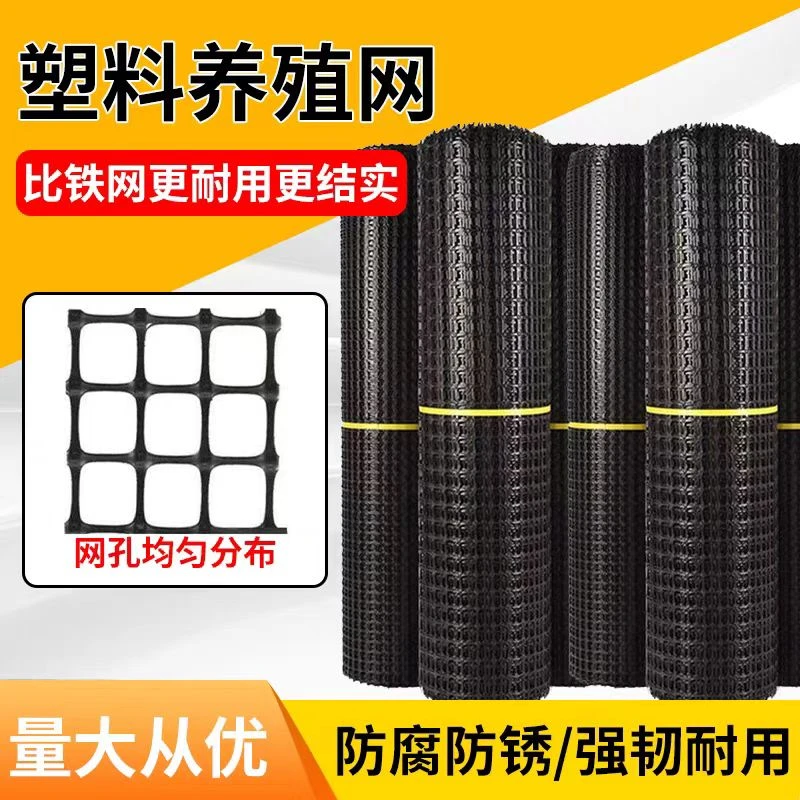 鱼塘方格围栏网玉米加厚菜园防护网鸭养鸡塑料圈地网网果园养殖网