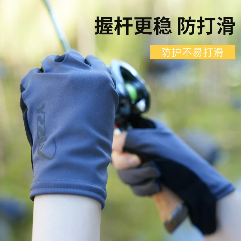 YzzlY25款防滑透气防晒冬季钓鱼手套速干垂钓路亚手套