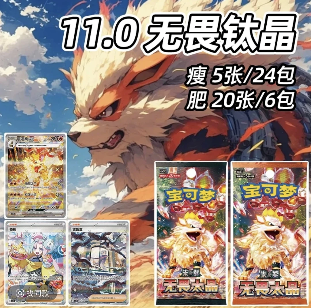 【经典5+3】简中宝可梦5+3集换式卡牌6.0-12.0卡牌盲盒