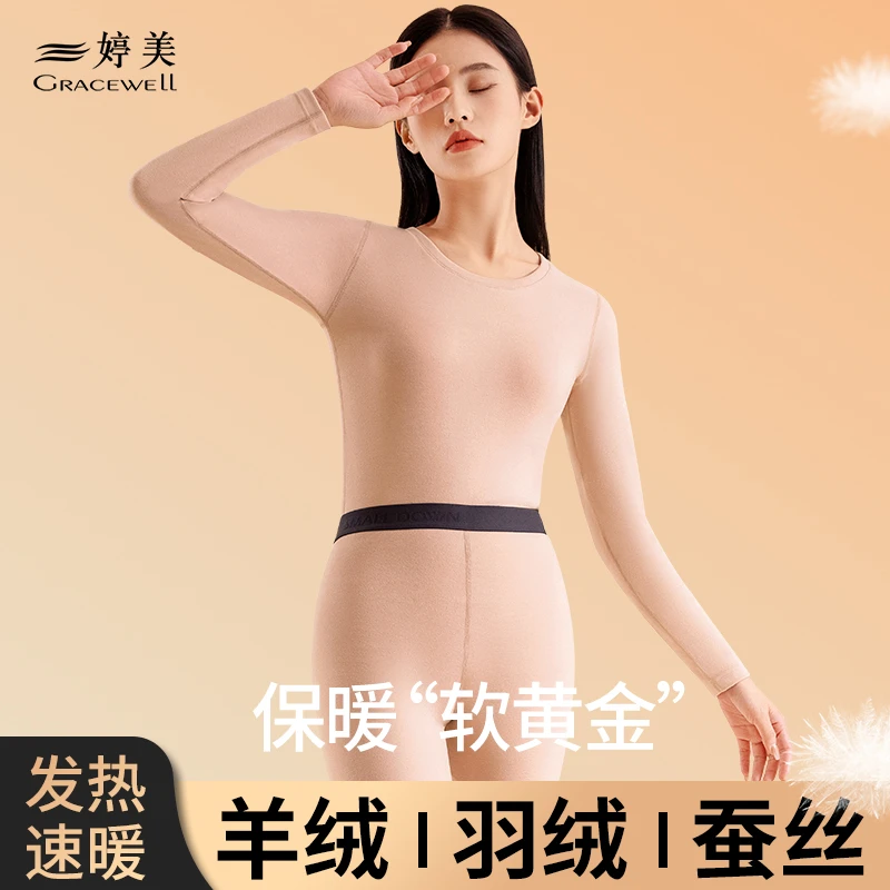 婷美【7号小羽绒】保暖内衣套装修身显瘦男女同款秋衣秋裤长袖加绒
