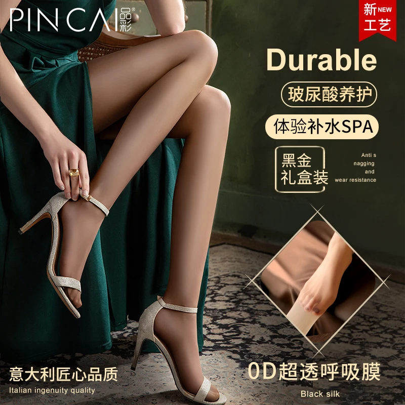 玻尿酸呼吸膜丝袜0D高透女超薄防勾丝夏季黑金礼盒丝袜美肤袜女性