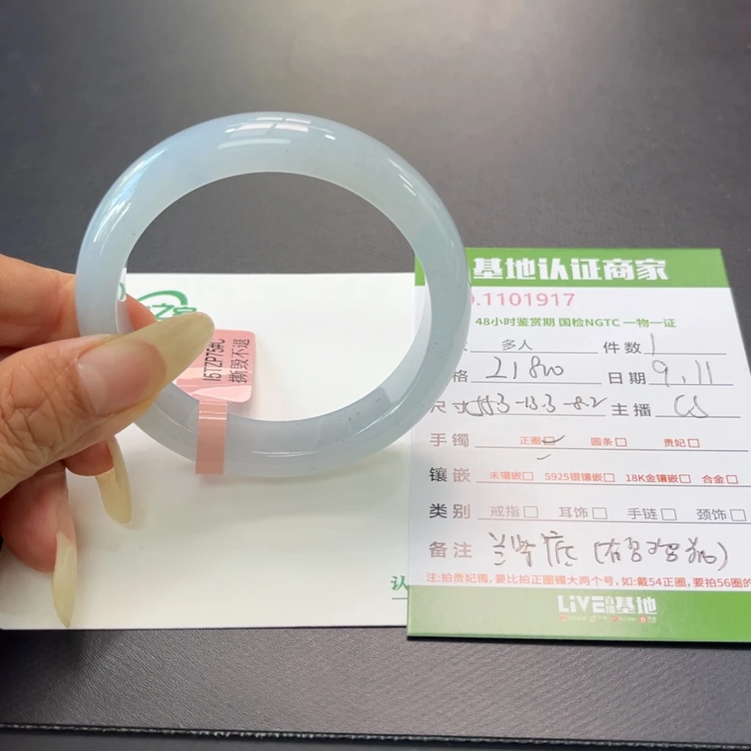 未镶嵌手镯翡翠多人