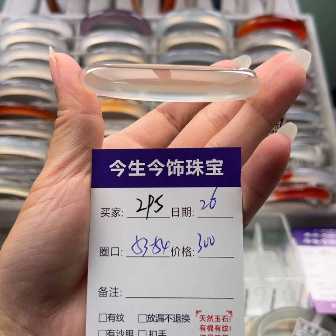 玛瑙/玉髓未镶嵌手镯295