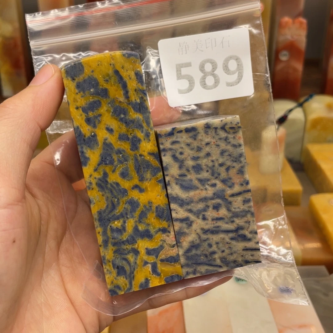 迎***春寿山石印石寿山石尺寸123