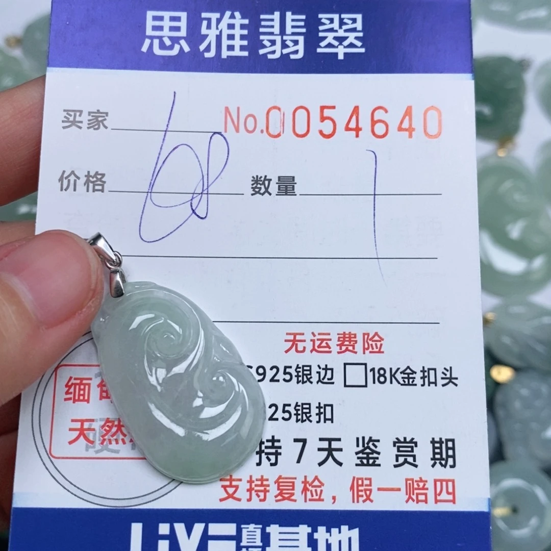 颈饰未镶嵌翡翠天然缅甸翡翠