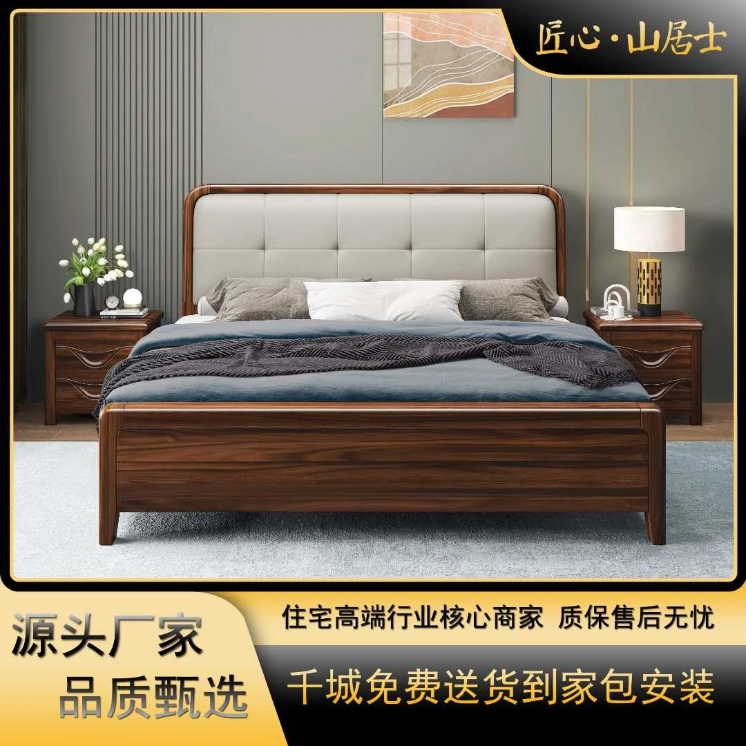 【206#】现代风北美黑胡桃全实木1.8米1.5米主卧真皮软包现代实木床