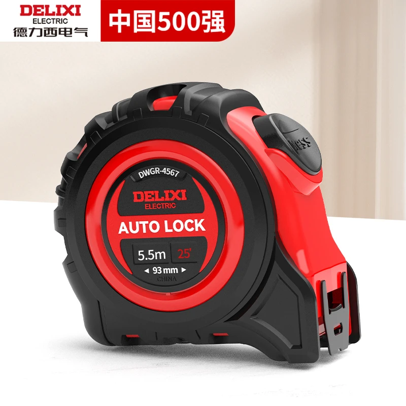 德力西钢卷尺5米加厚加硬防摔家用尺子盒尺米尺拉尺圈尺鲁班尺