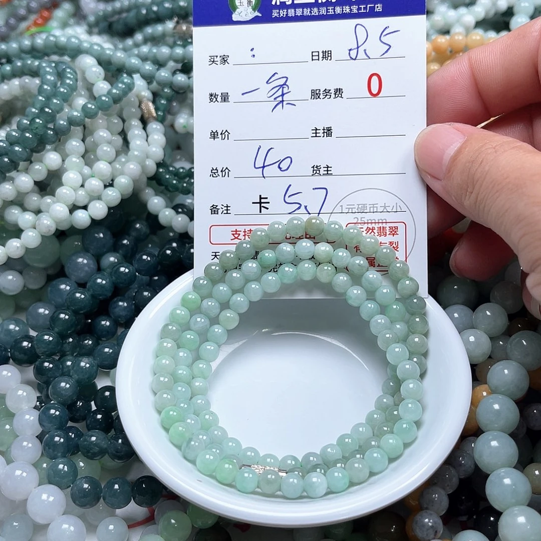 ***ㅤ未镶嵌手链翡翠卡5.7