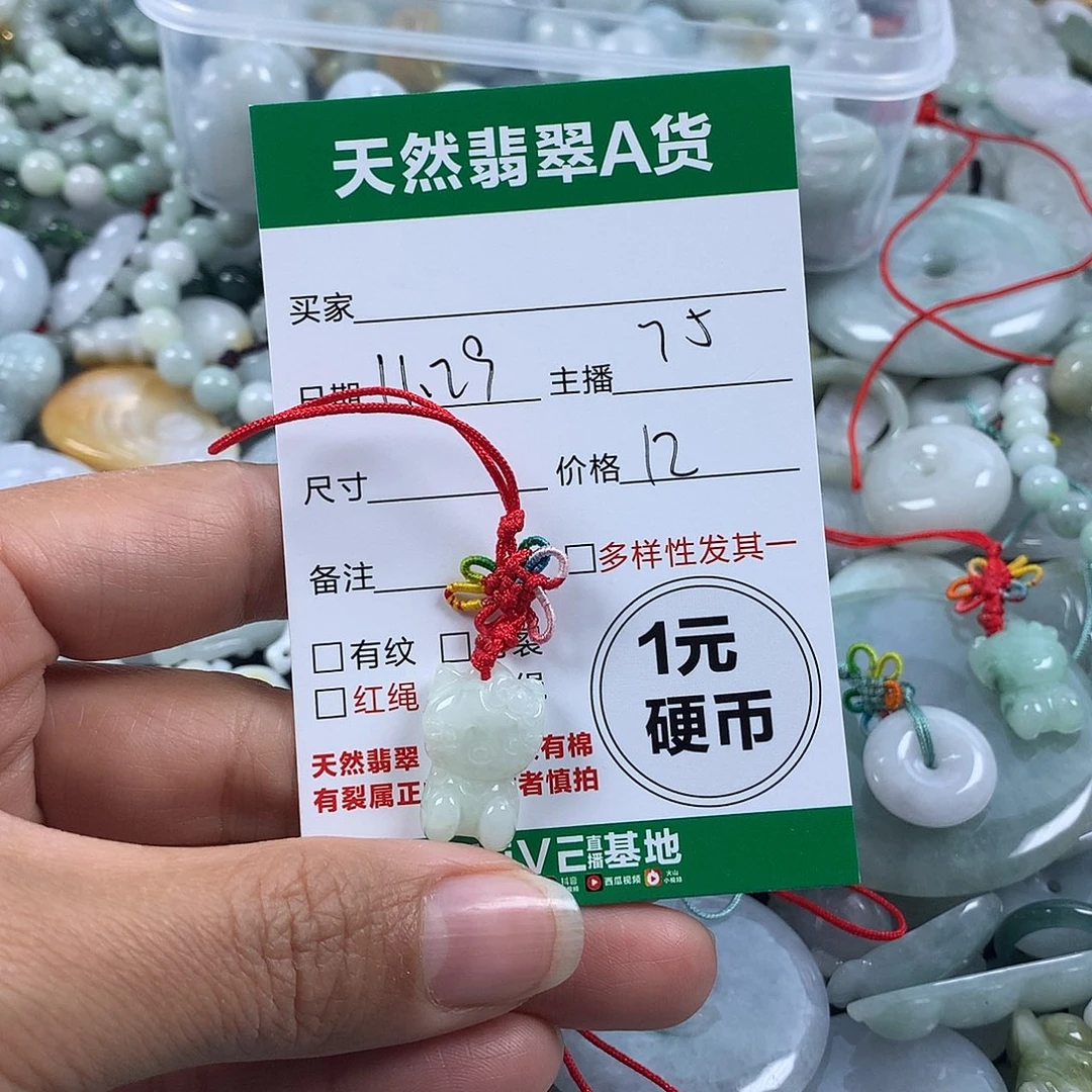 翡翠未镶嵌吊坠(不含链)