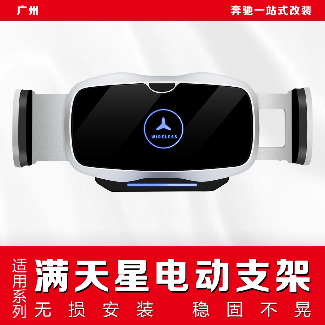 适用于奔驰c260l手机支架E300LGLC300LE260L用品专用手机车载支架
