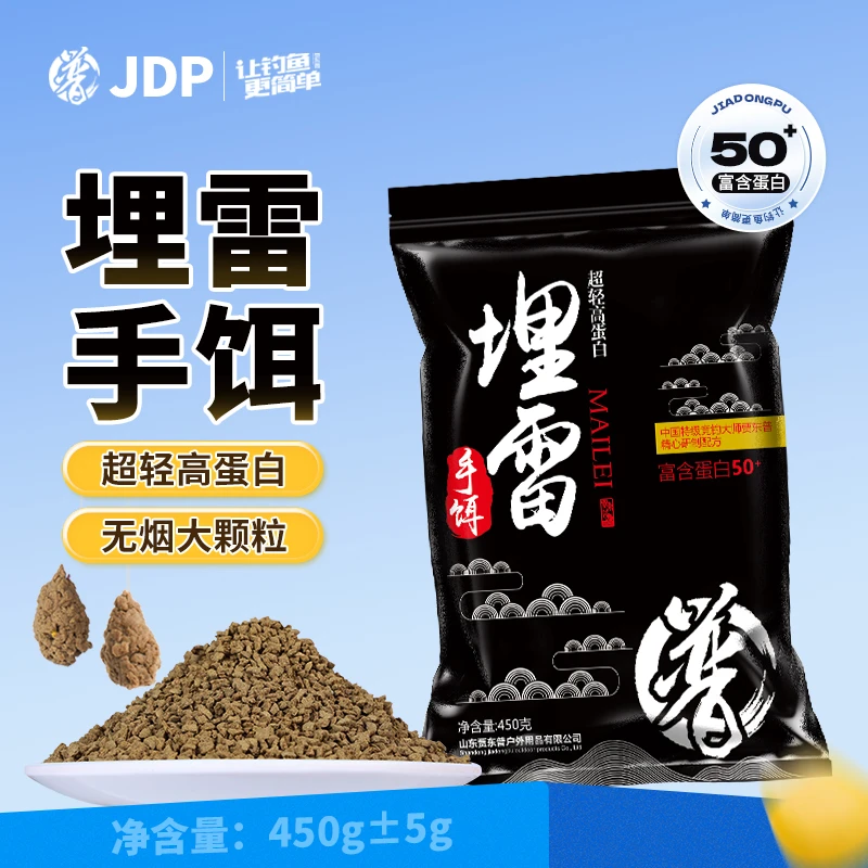 贾东普埋雷手饵正钓抢鱼超轻高蛋白钓鲤鱼饵料黑坑开手食钓鱼鱼饵
