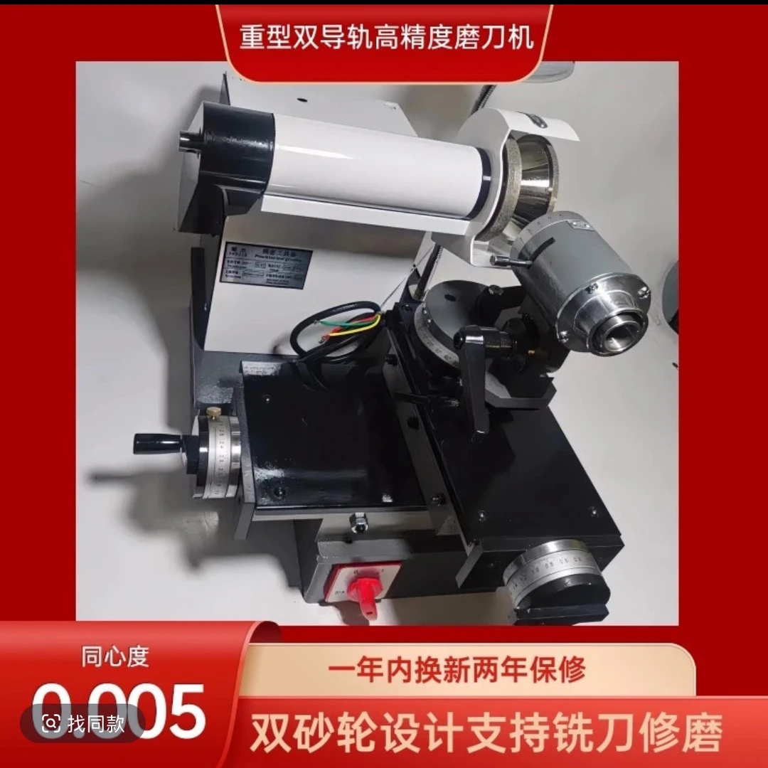 全新线轨高精度磨刀机环保吸尘磨刀机 双导轨铣刀研磨机
