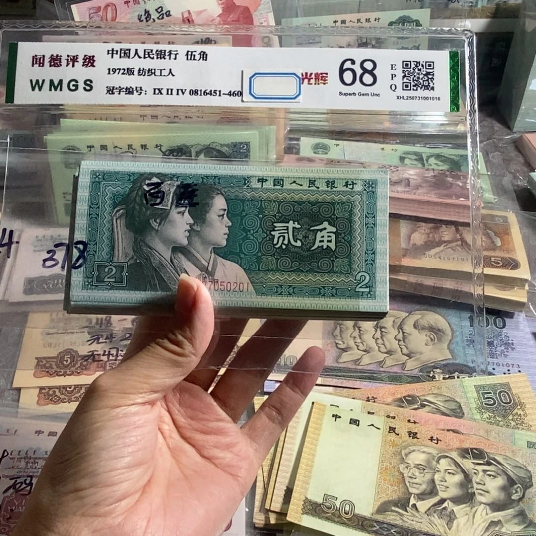 80年两角全新无四一刀，一百张连号