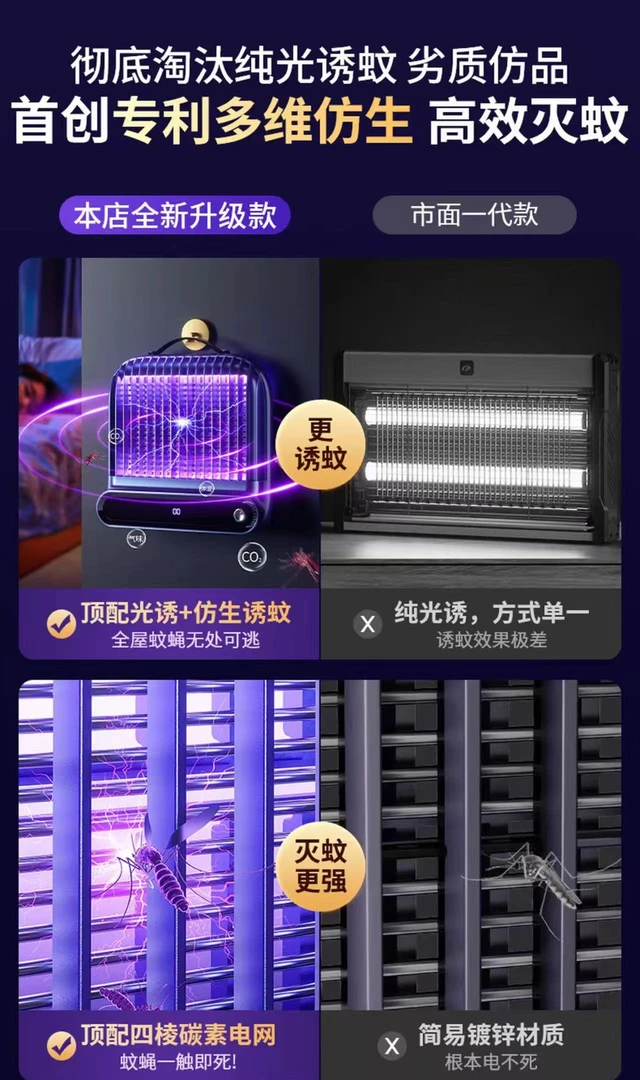 95新  95新 pd数据线-灭蚊灯