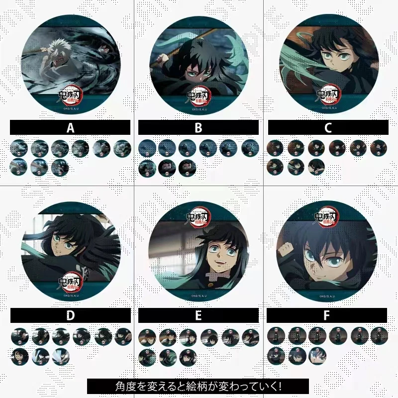 【拆盒】转转转《鬼灭之刃》无限城系列个人系列光栅吧唧盲盒（代拆）