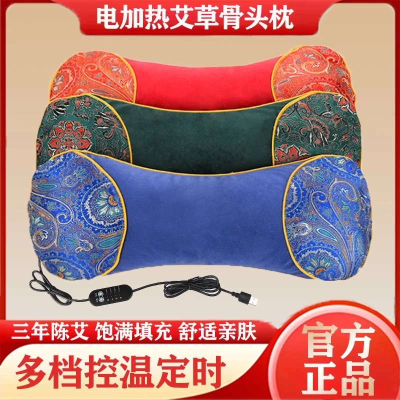 热敷艾草加热枕枕护颈椎定时调温可拆洗热敷颈椎专用枕头