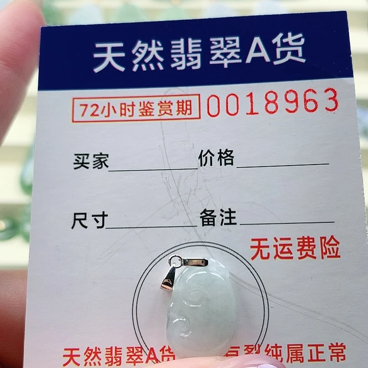 翡翠未镶嵌颈饰吊
