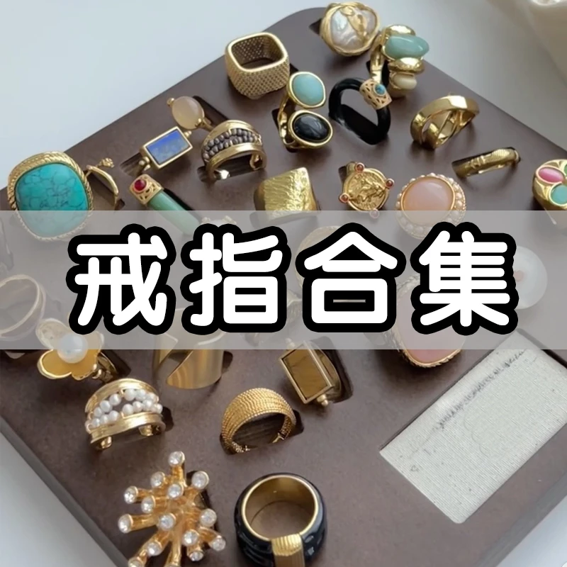 戒指 001高级定制百搭春季伍