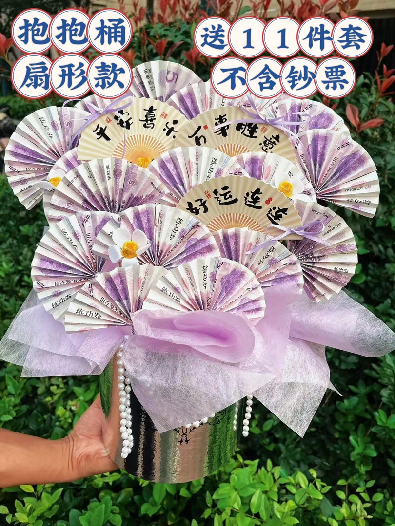 抱抱桶扇形款系列国风款手工DIY