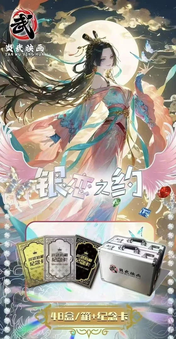 【许愿】炎武映画海贼王第三弹银恋之约国产二创收藏盲盒代拆不退