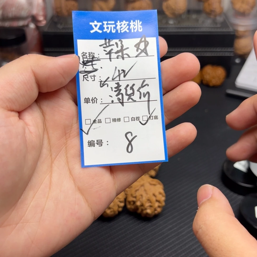 文玩核桃把件8……