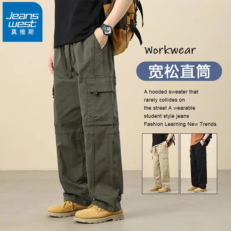 真维斯男士直筒宽松工装裤男款大码美式潮牌阔腿休闲长裤百搭显瘦