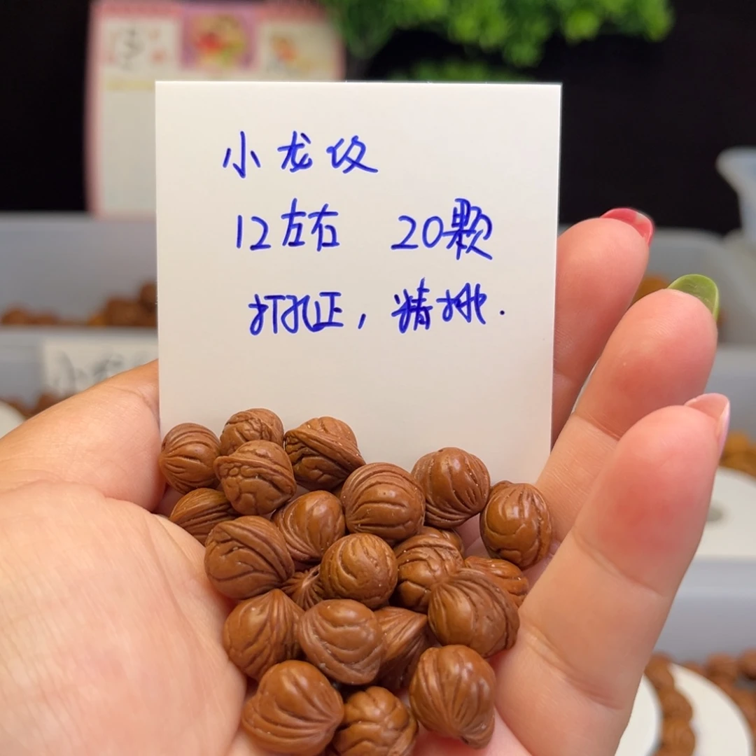 桃核吊坠12左右小龙纹