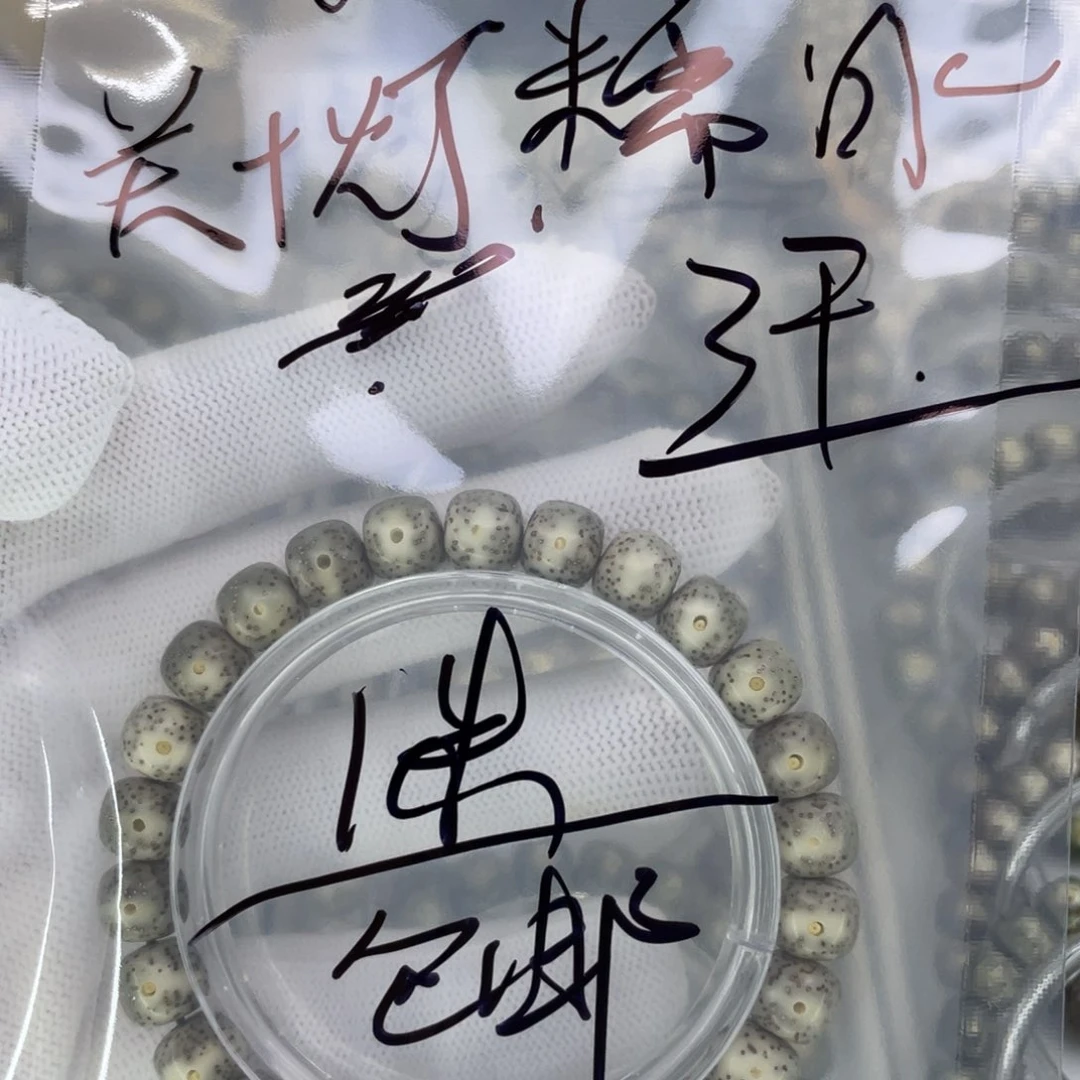 星月菩提手串G糯冰