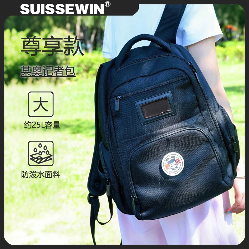 SUISSEWIN记者包双肩包男士时尚潮流户外休闲背包书包SN99681