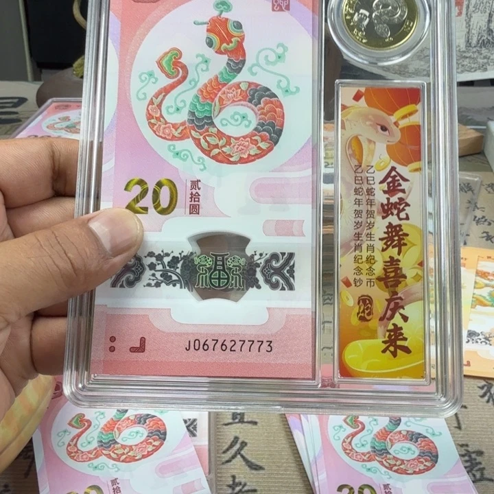 法定货币其他普通金属讷**行福利
