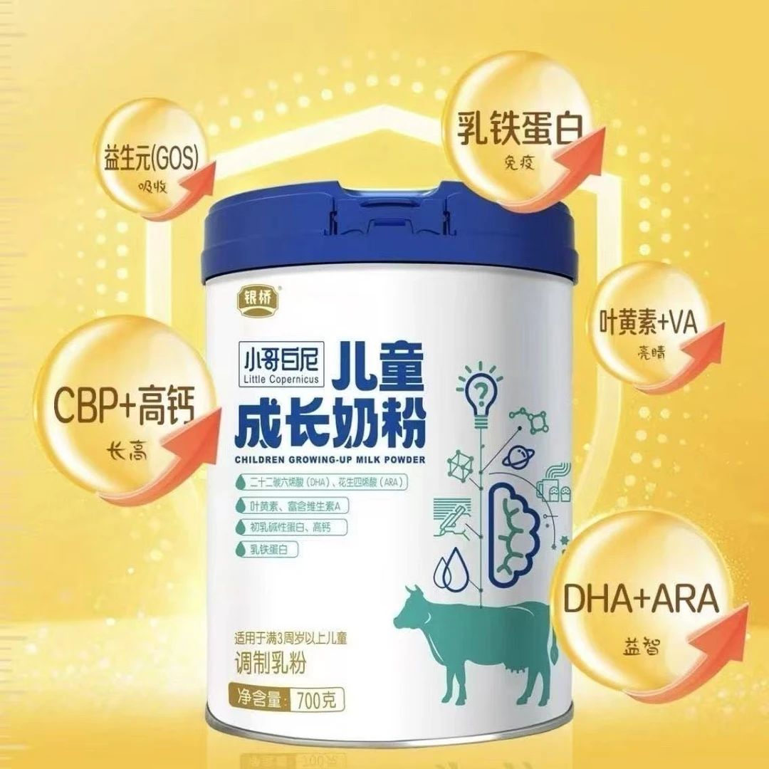 JUNLEBAO/君乐宝小哥白尼儿童成长奶粉 700克