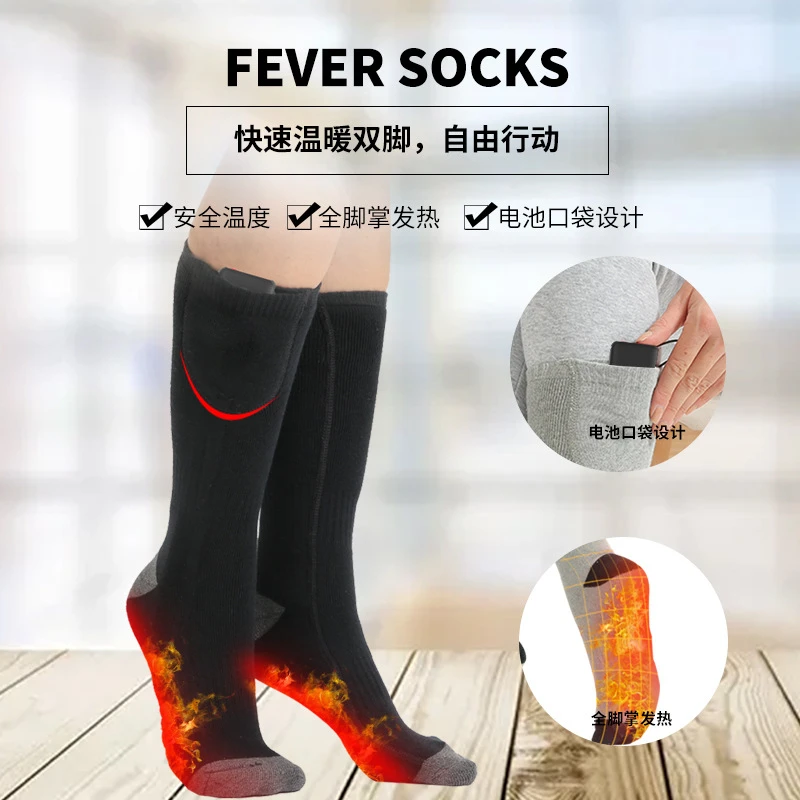 全脚掌发热袜子充电加热暖脚宝户外滑雪男女暖脚器电热保暖袜神器