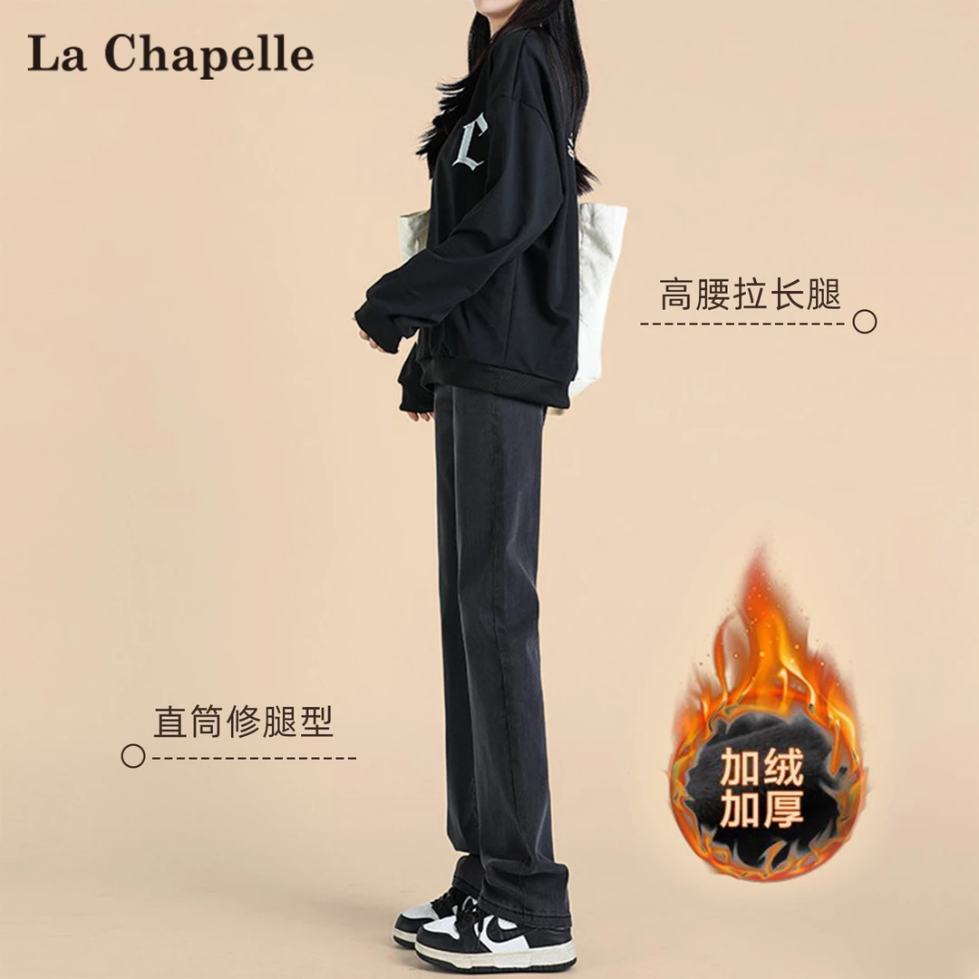 拉夏贝尔黑灰色窄版牛仔裤女秋冬2025新款加绒梨形身材烟管直筒裤