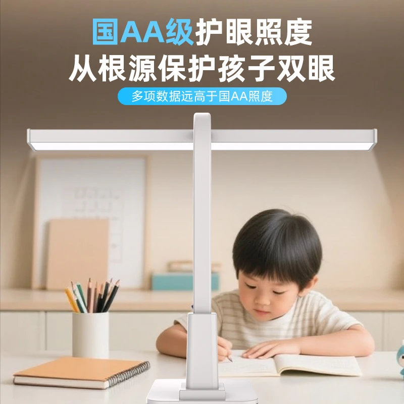 雷恩森智能护眼台灯护眼学习灯学生专用桌面大路灯全光谱儿童台灯