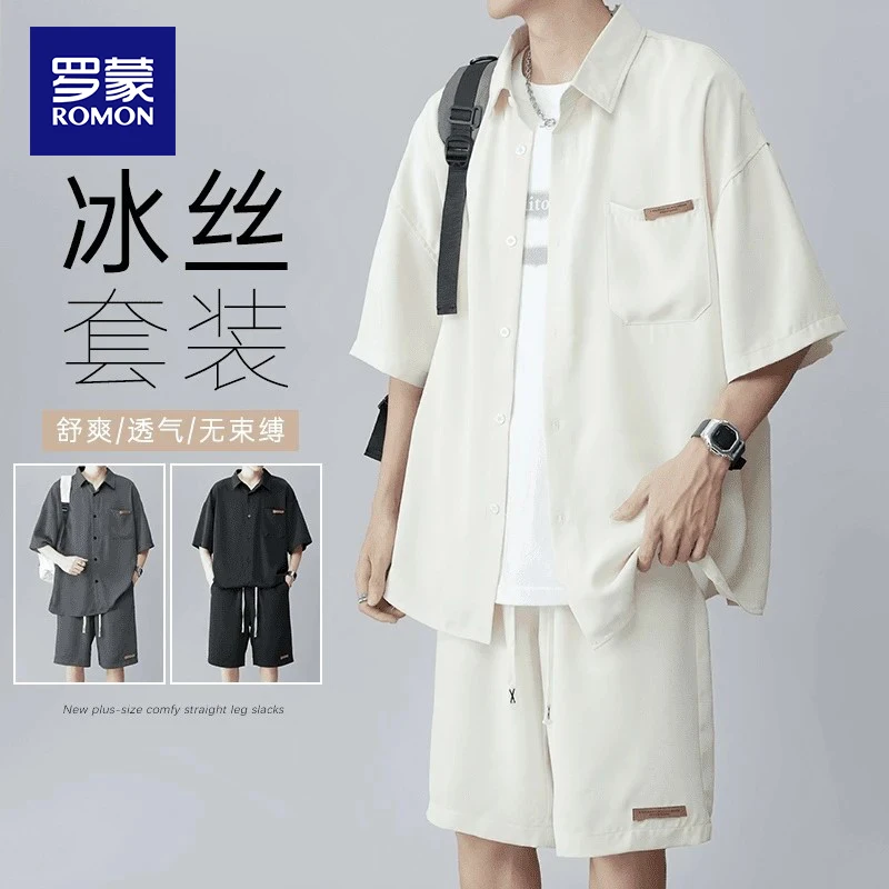 罗蒙痞帅凉感百搭衬衫套装夏季休闲垂感翻领短袖衬衣薄款两件套