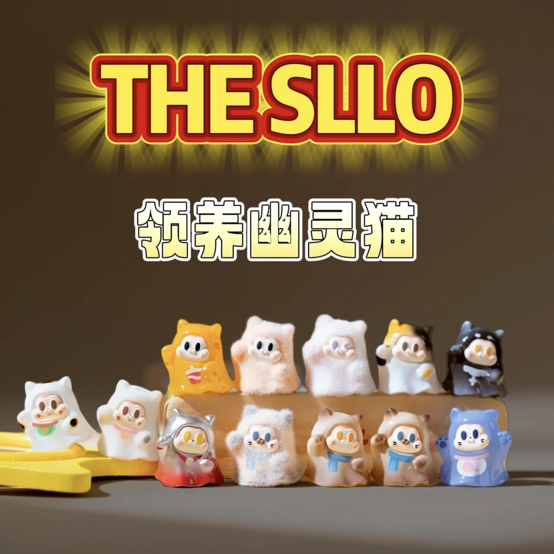 【拆盒】正版The Sllo领养幽灵猫系列萌粒盲袋潮玩盲盒可爱摆件手办