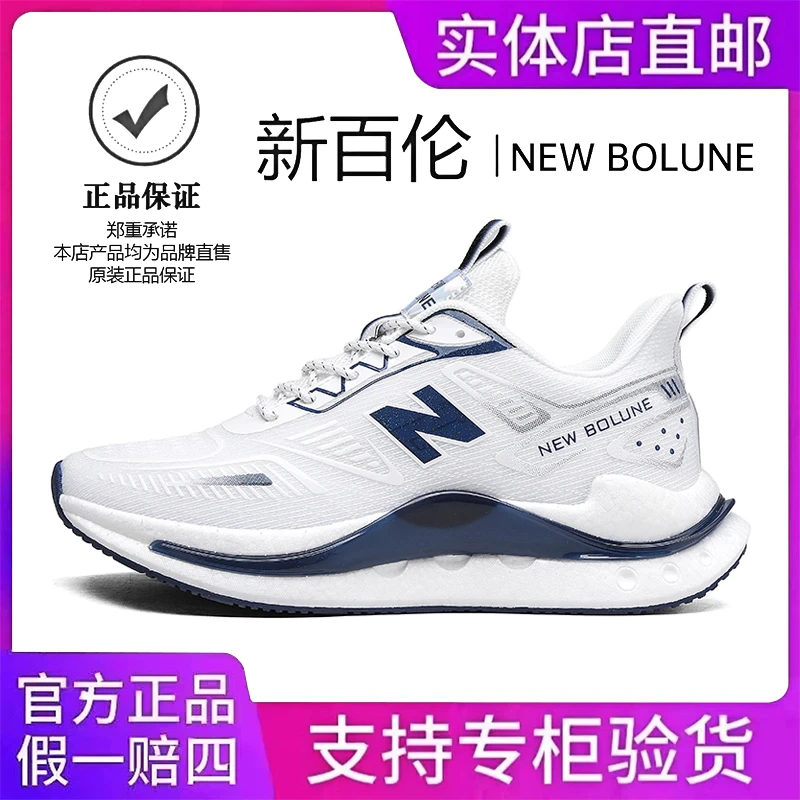NEW BOLUNE/新百伦男鞋2025新款冬季减震运动鞋软底情侣款跑步鞋