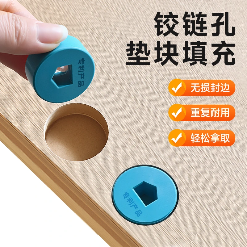 35mm铰链孔垫块升级可扣取修补合页孔无损封边填充堵头开料机配件