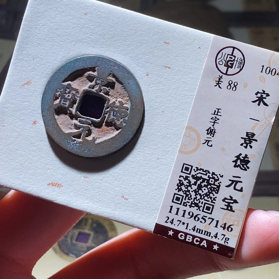 铜觅泉评级古钱币一枚 小敏
