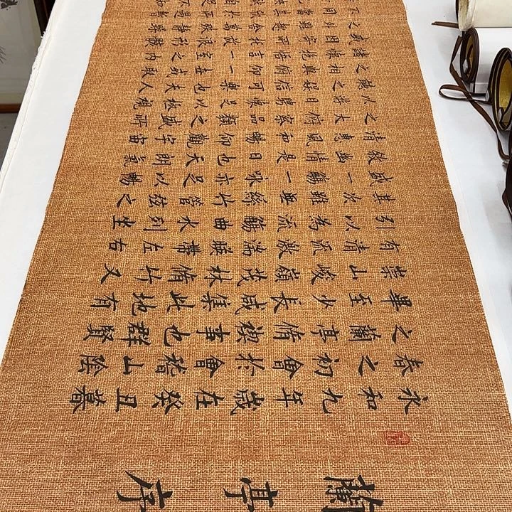 书法兰亭序李淦…………