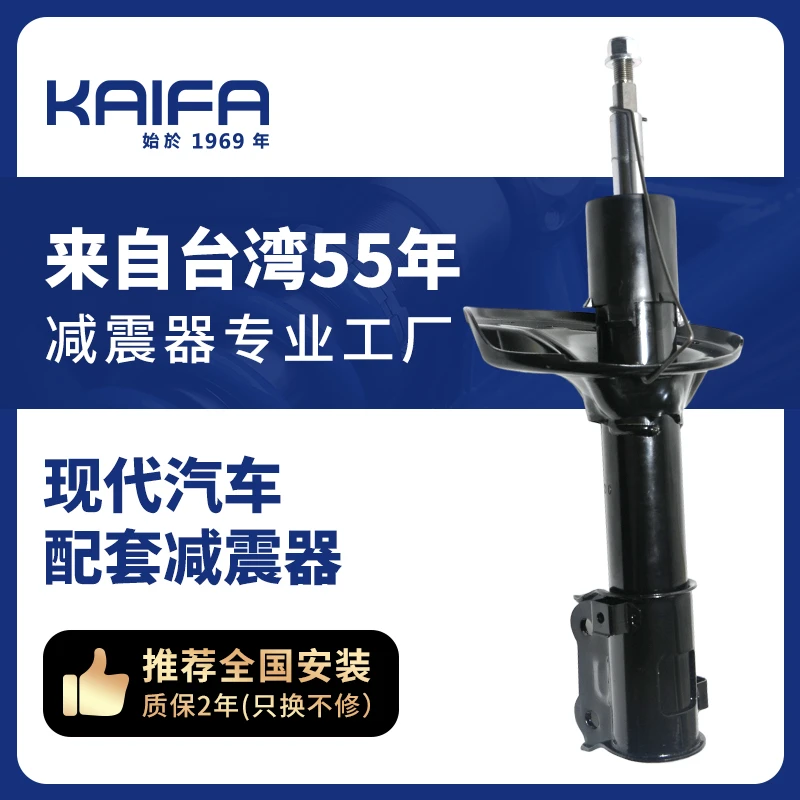 KAIFA昭和减震器总成适配现代IX5索纳塔途胜起亚智跑狮跑K5避震器