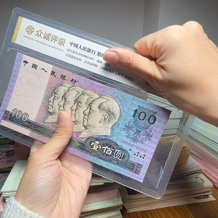 大***兄退市人民币一张如图