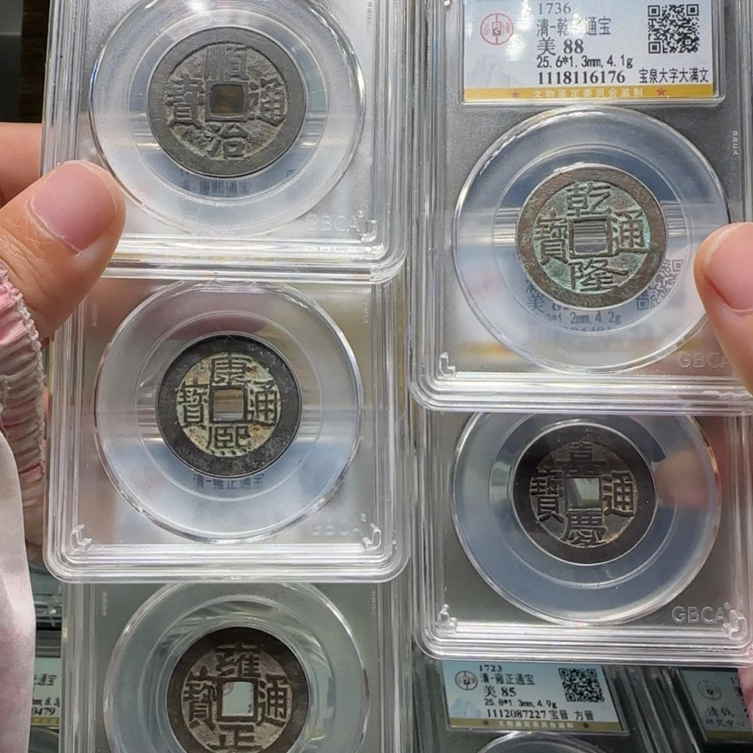 铜FY五帝钱套盒88分黑五帝