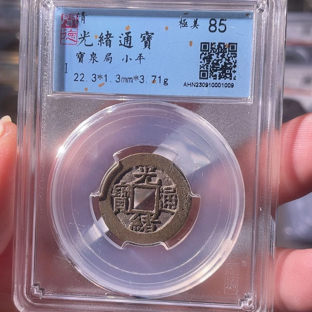 铜CD评级封装盒子币一个1009