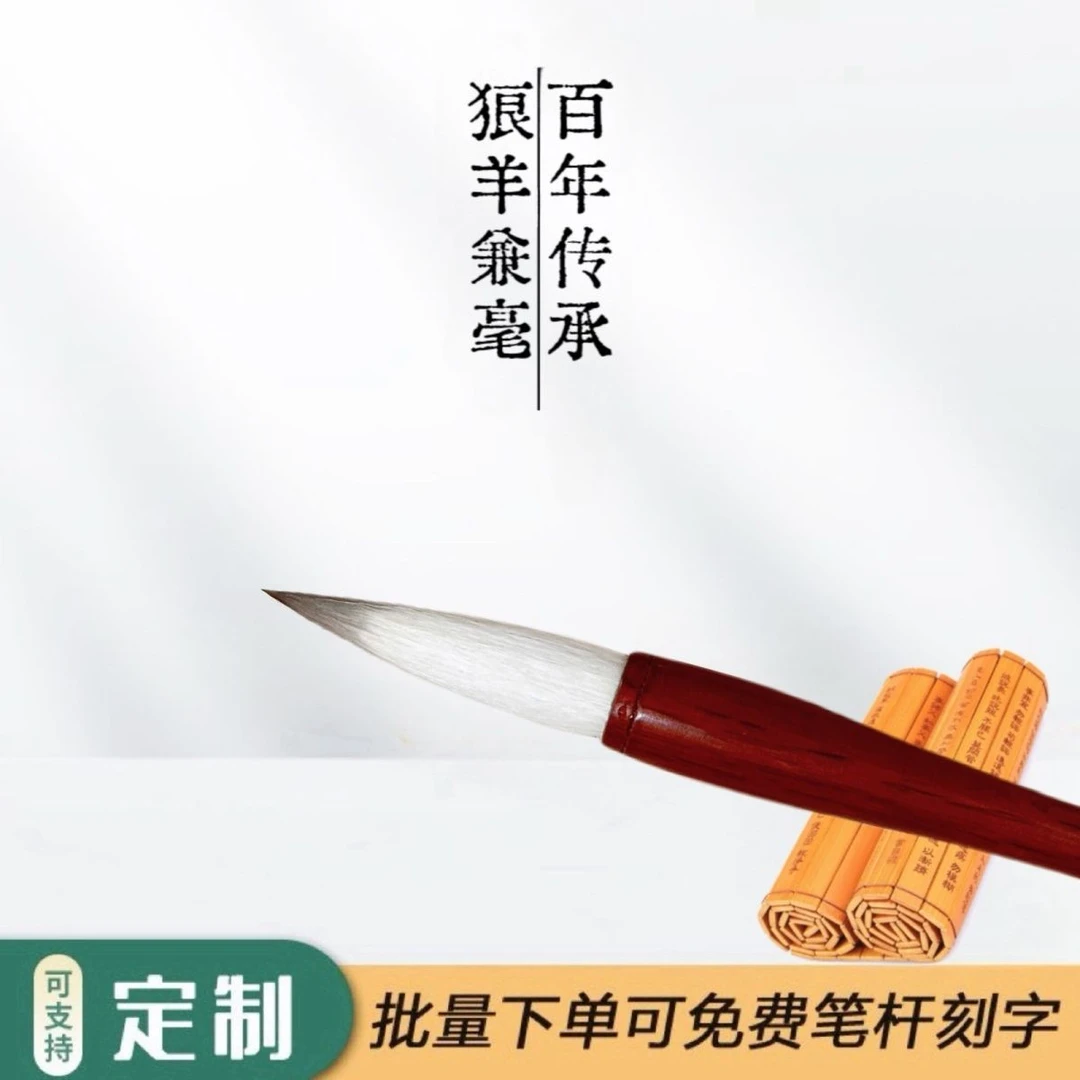 【狼羊兼毫】高档对联初学者兼毫狼毫专业级隶书行书国画书法楷书